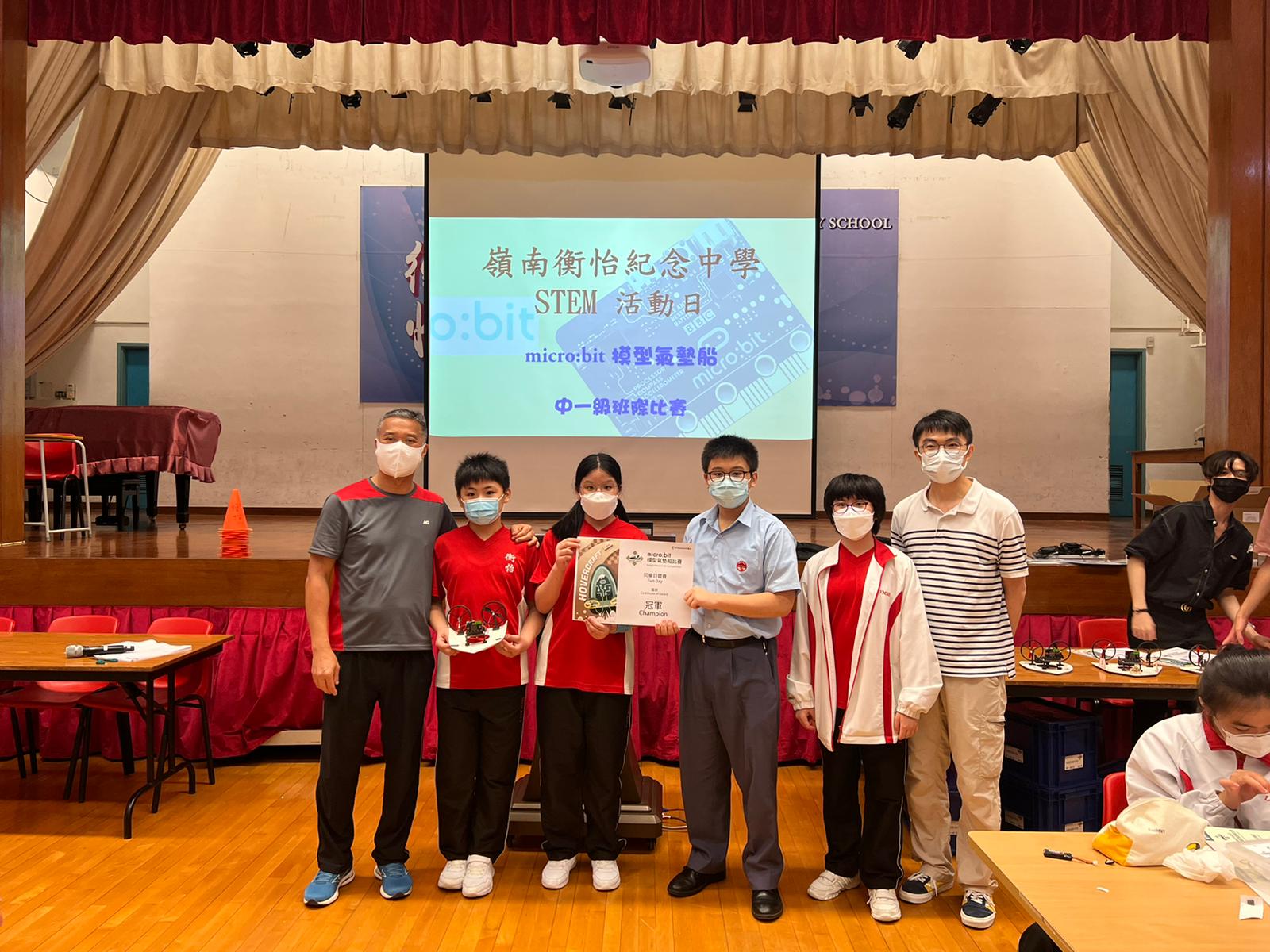 Hovercraft Fun Day - Lingnan Hang Yee Memorial Secondary School